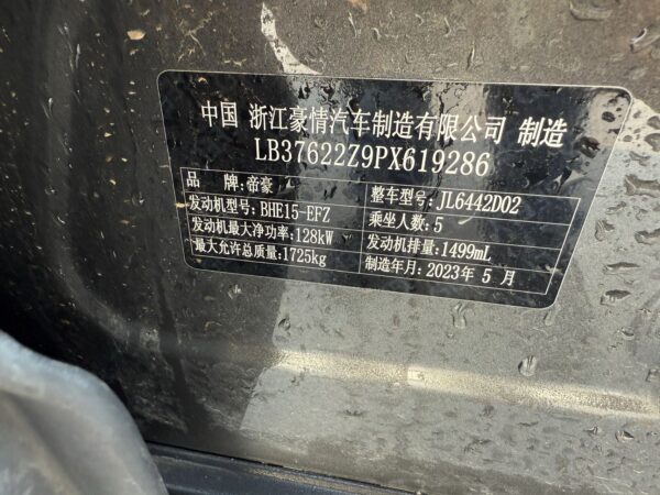 2023Geely Coolray COOL Championship Edition1.5T