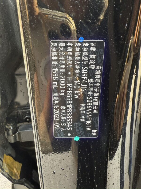 2023 Jetour Dasheng 1.6T