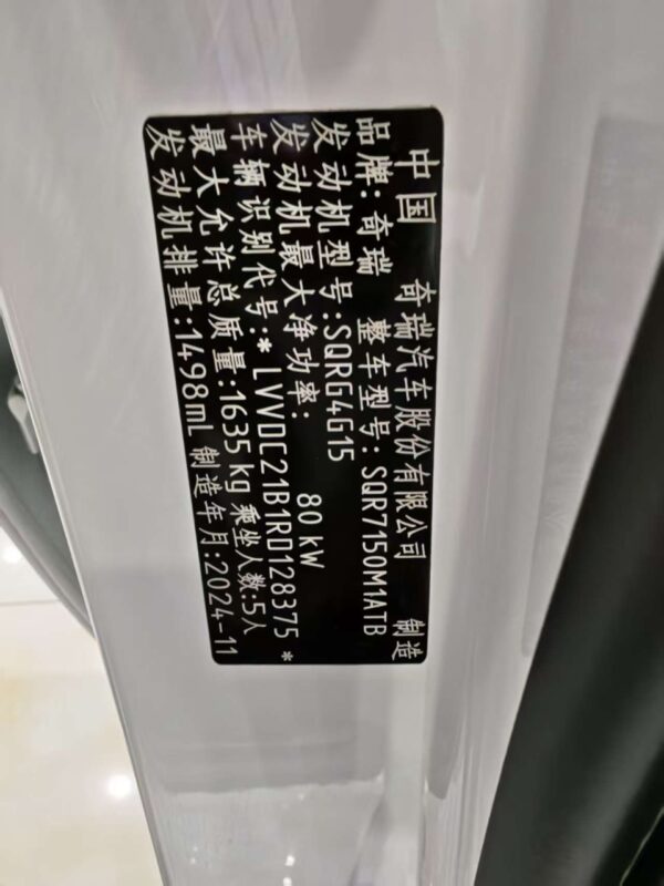 2024 Chery Arrizo 5 1.5L