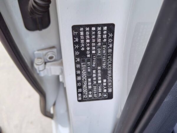 微信图片_20260301210233 2023 Volkswagen Lavida 1.5L
