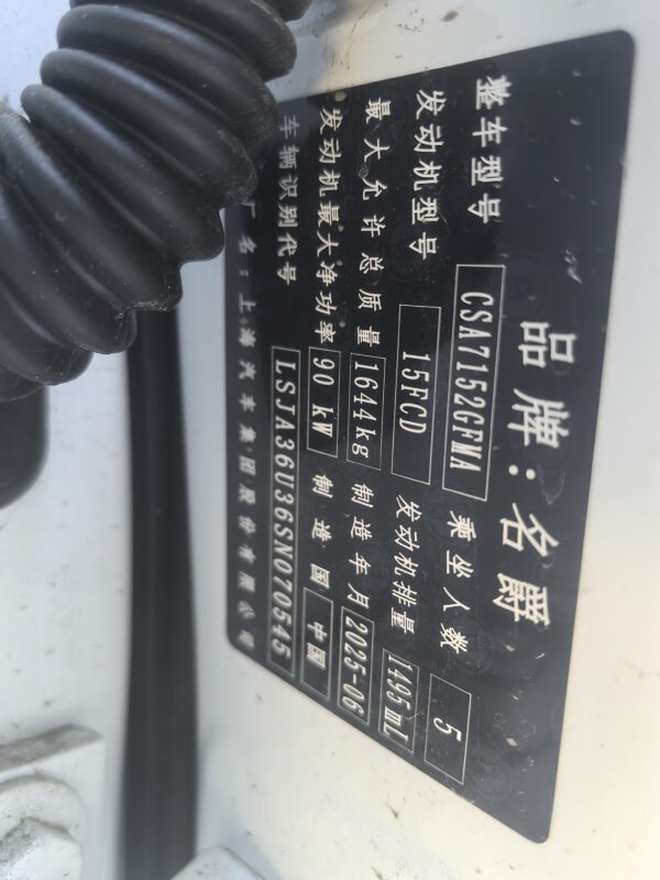 2025 MG 5 1.5 180DVVT