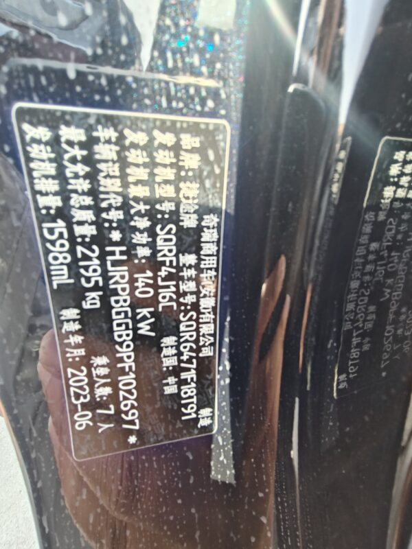 2023 Jetour X70PLUS  1.6T